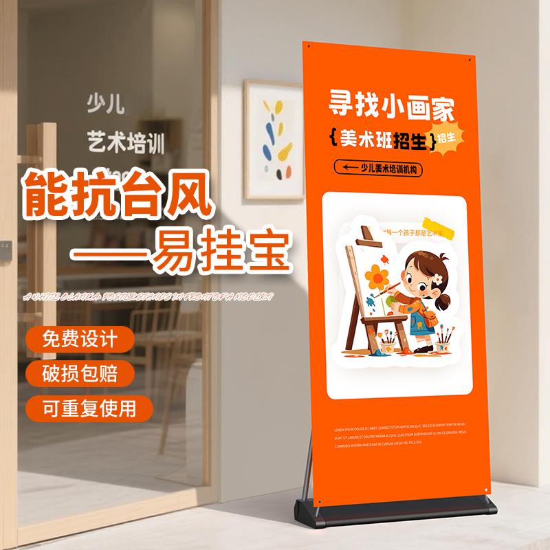 户外门型x展架开 业活动广告牌海报设计制作防风落地式易拉宝定制