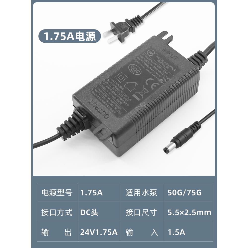 净水器电源适配器24V1.5a1.7A安水泵变压器过滤器直饮纯水机 DC头