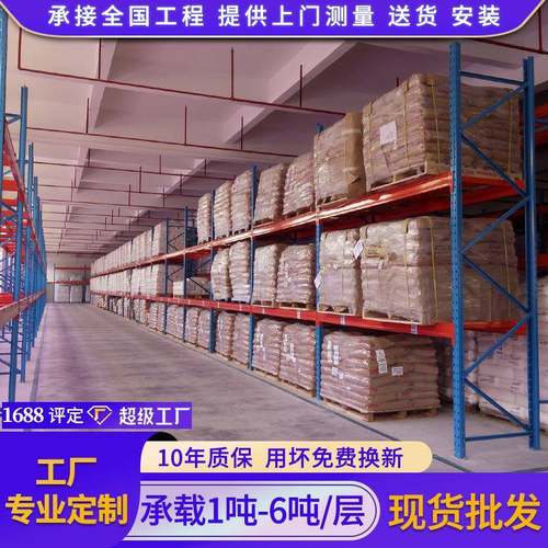 厂家重型货架工厂车间货架库房收纳整理货物架仓储式重型仓库货架