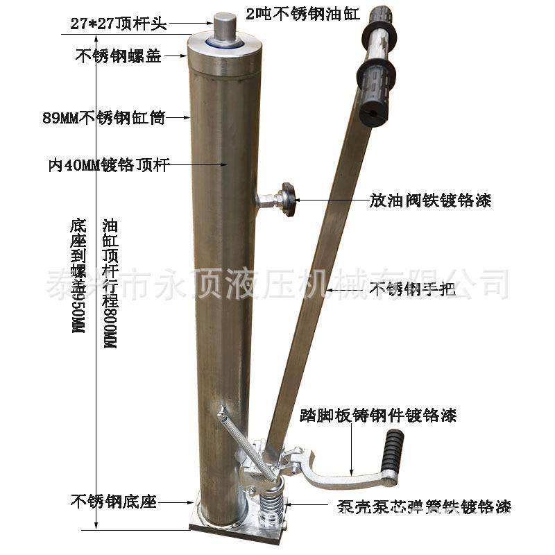 不锈钢1吨2吨手动堆高车液压油缸脚踏手摇千斤顶泰兴立式油压泵