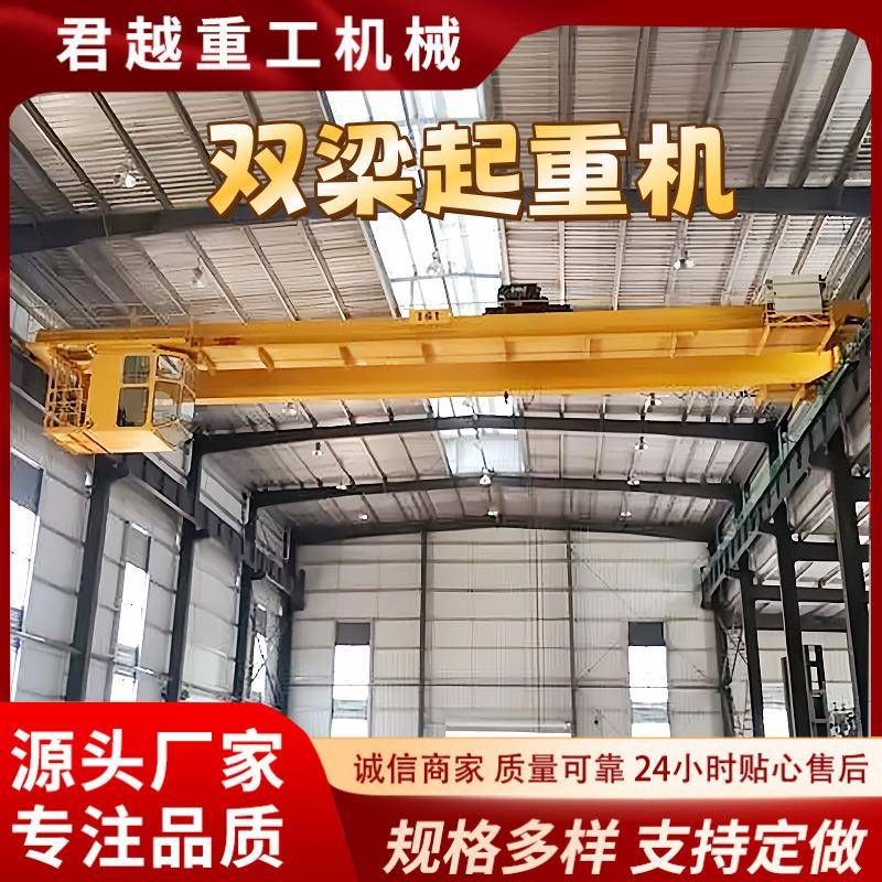 20吨电动葫芦双梁起重机起重行吊10吨双梁QD双梁欧式起重机