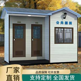 户外移动环保卫生间景区公园适用高端一体化成品公厕