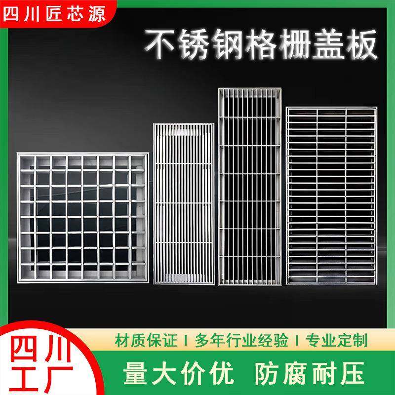 四川厂家304不锈钢盖板庭院装饰井盖201钢格栅下水道沟槽雨水篦子,基础建材,排水沟槽/盖板,淘宝优惠券,粉丝福利购,淘宝优惠卷