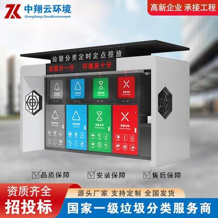 厂家供应智能LED垃圾分类箱环卫感应垃圾分类箱四分类垃圾分类箱