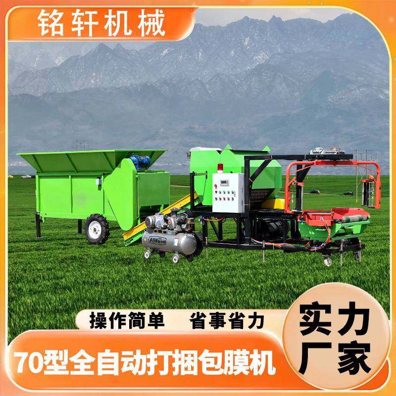 青储饲料揉丝打捆包膜机牧场储存草料打包机全自动断膜黄储压块机,畜牧/养殖物资,特种养殖设备,淘宝优惠券,粉丝福利购,淘宝优惠卷