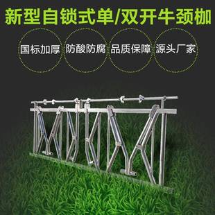 泌乳牛养殖场牛劲夹厂家热镀锌加厚定位限位栏单双开自锁式牛颈枷