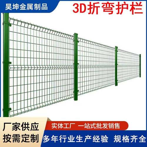 外贸3D三角折弯护栏网喷塑草绿色金属围栏镀锌丝焊接护栏道路栅栏