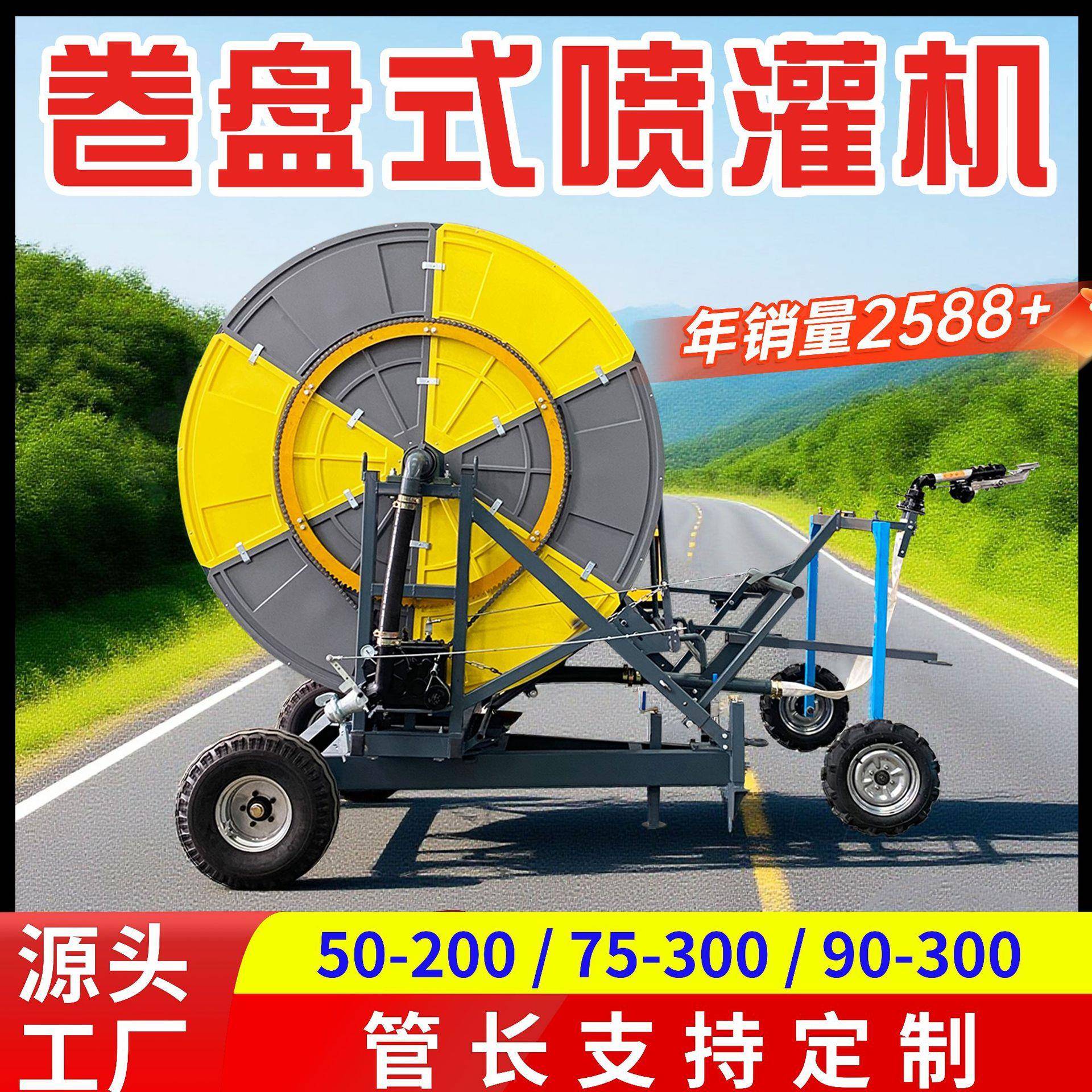 绞盘式喷灌机高标准农田用灌溉设备自动回管电回管卷盘式喷灌机