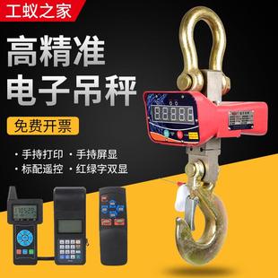 厂家定制工业电子数显吊秤1吨2tt5t10t挂钩称高精度电子秤吊钩秤