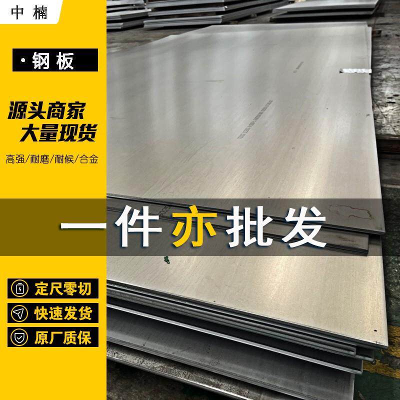321不锈钢板304316310S321不锈钢板材现货切割1mm厚度