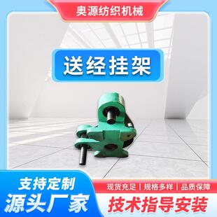 厂家纺织经编机送经挂架经编机配件纺织机配件现货充足规格多样