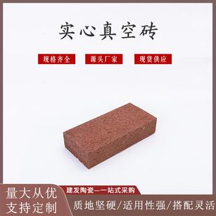 厂家供应砌墙砖清水砖烧结砖陶土砖实心真空砖