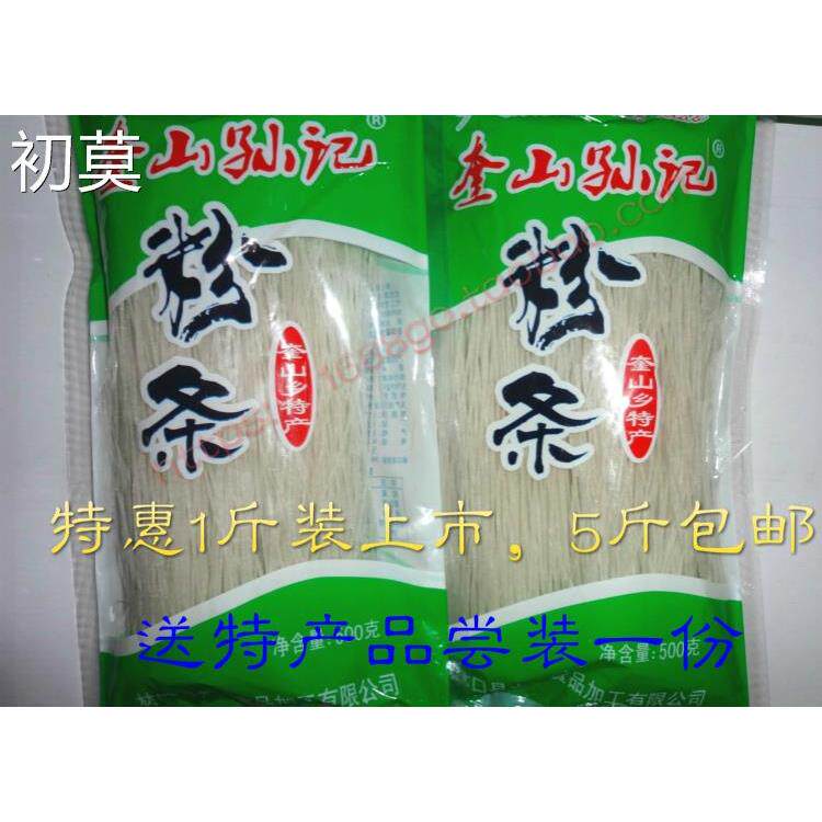 正宗黑龙江特产林口奎山孙记东北纯手工土豆马铃薯粉条不含胶劲道