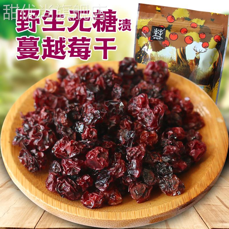 蔓越莓果干大兴安岭野生蔓越莓烘焙原料无糖渍无添加原味泡水包邮