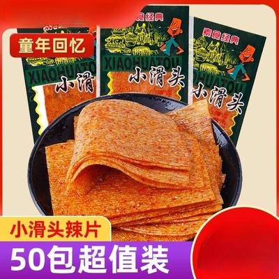 小滑头辣条辣片吃货校园5毛麻辣小零食儿时怀旧童年食品大礼包全