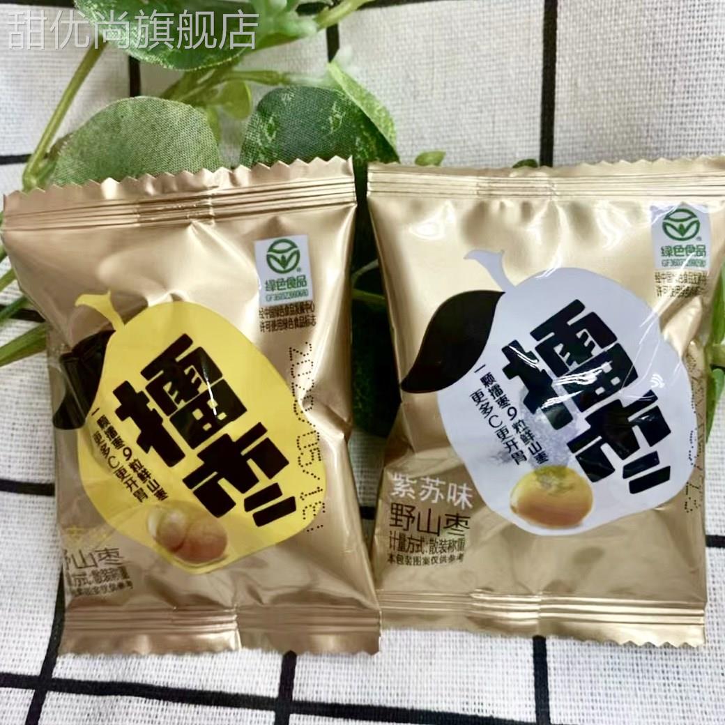 宏明擂枣500g野山枣江西南酸枣糕五眼果紫苏陈皮网红零食散装包邮