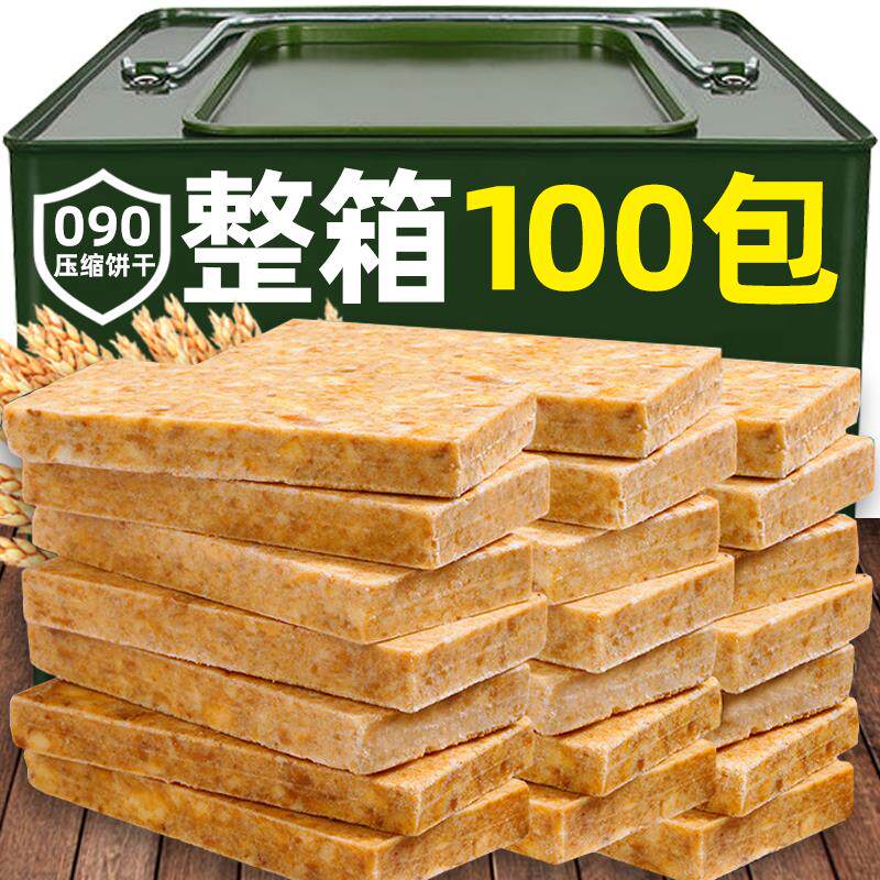 压缩饼干五谷杂粮抗饿军粮户外充饥营养学生代餐早餐正品旗舰店