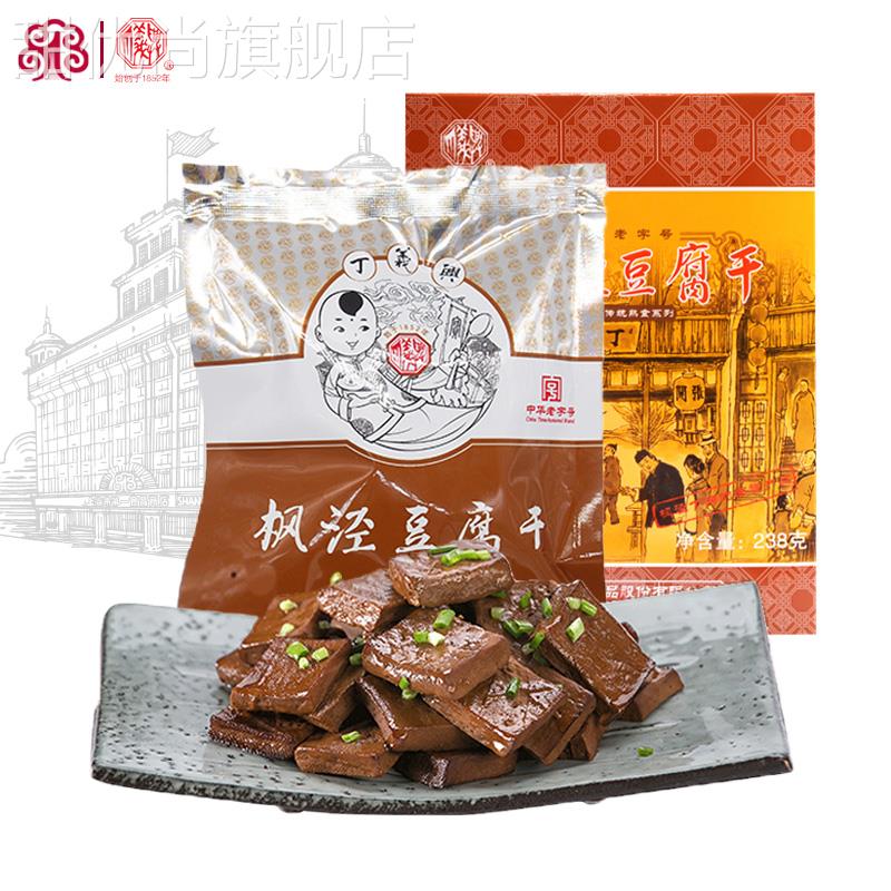 丁义兴枫泾豆腐干休闲卤味真空袋装小包零食上海特产可炒可凉拌