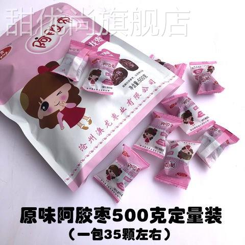 独立小包装无核阿胶枣沧州特产金丝枣阿胶红枣阿娇枣