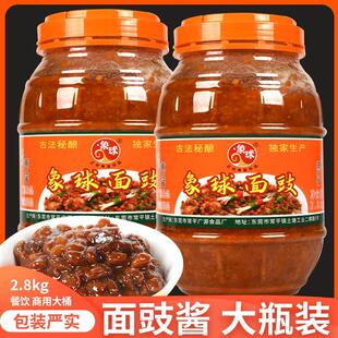 象球面豉广源黄豆酱蒸排骨猪脚蒸鱼2.8kg大瓶餐饮商用家用调味酱