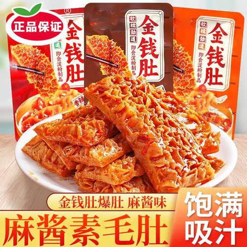 素金钱肚麻酱素毛肚香辣魔芋爽爆脆肚官方旗舰店网红办公休闲零食