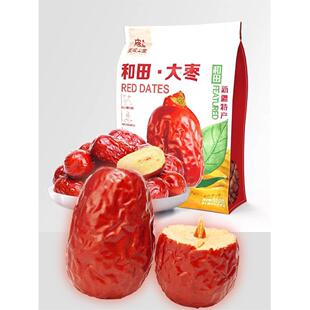 皮城山宝西域沙漠营养品新疆特产和田玉大枣皮山骏枣泡茶骏枣500g