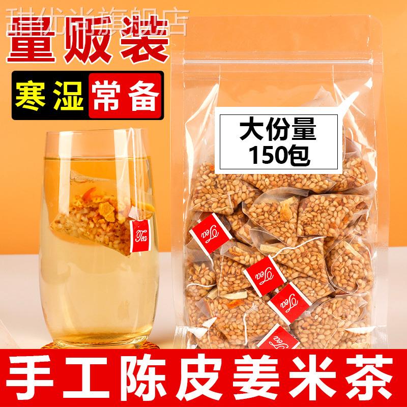 姜米茶150包炒米茶姜蜜茶焦米茶适合女生泡水喝的东西生姜丝陈皮