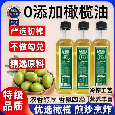 橄榄油官方正品食用低脂健身凉拌炒菜家用商用官方旗舰店