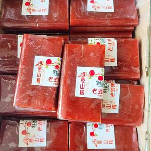 老式 果丹皮书本折叠果丹皮果脯蜜饯500g休闲8090后酸甜零食