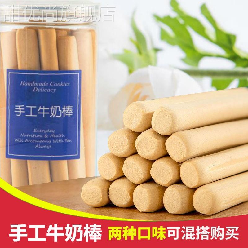 磨牙棒大人用的代餐饱腹韧性硬饼干解馋充小零食牛奶手指棒罐装饥