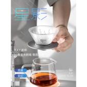 Ray星影手冲咖啡滤杯v60滤杯滴滤式 过滤器家用咖啡壶手冲咖啡套装