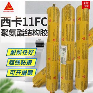 西卡11FC聚氨酯建筑密封221汽车钣金胶265单组分212结构胶211防水