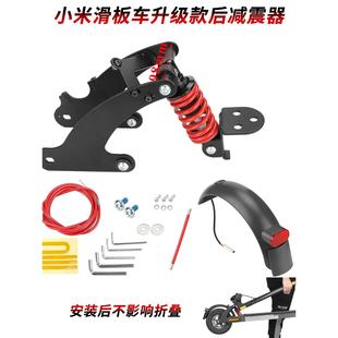 Propro2踏板车避震带挡泥板 1代电动滑板车改装 前后减震器M365