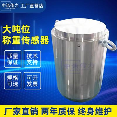 厂家大吨位称重传感器压机千斤顶压力测力重力30T50T100T200T300T