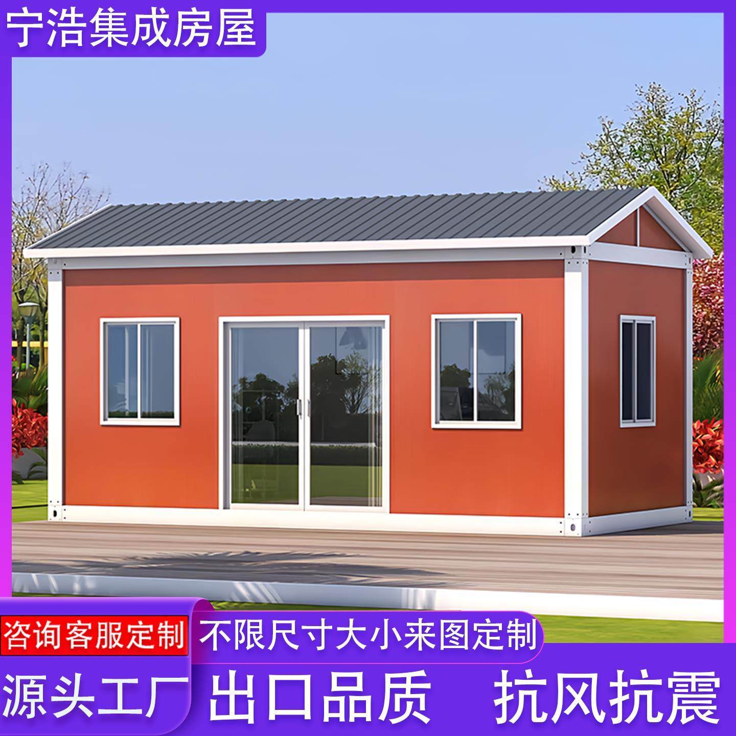 住人集装箱移动房定制快拼箱办公室简易民宿商铺可拆卸活动板房