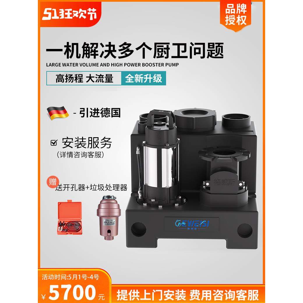格威斯水泵别墅地下室污水提升器自动切割排污马桶泵污水提升站