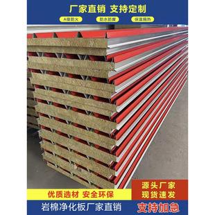 岩棉彩钢板瓦楞板保温板室内保温板芯板仓库办公室净化板隔墙