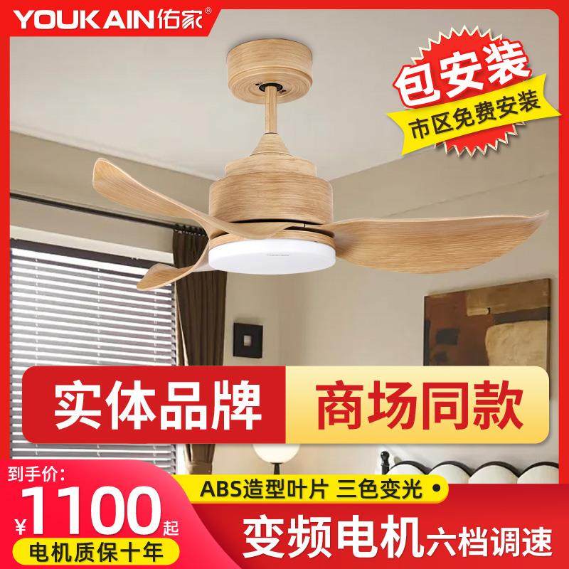 佑家风扇灯餐厅电扇灯变频风扇吊灯带灯吊扇掉客厅卧室简约吊扇灯
