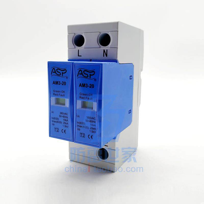 雷迅防雷ASP电源系列AM3-20/2浪涌保护器避雷器SPD可议