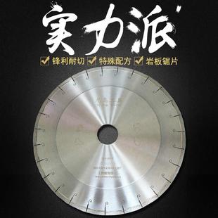 金刚石岩板专用切割片350mm超薄锯片石英石人造陶瓷大板锋利刀头