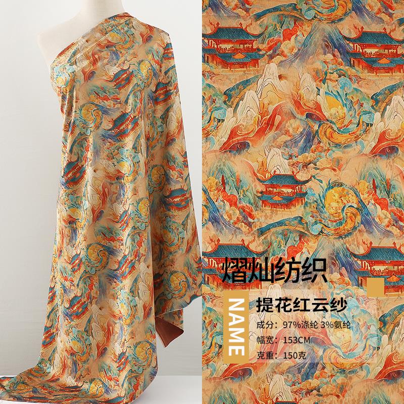 重磅红云纱提花面料 国风女装旗袍连衣服服装面料敦煌印花布零剪