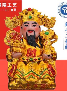 精品陶瓷财神爷摆件家用客厅店铺公司办公室文财神武财神关公像