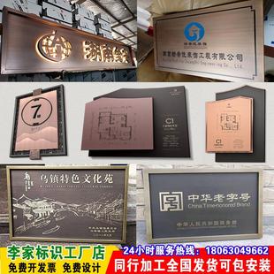 不锈钢彷古铜牌样板间户型图定做腐蚀门牌牌匾中华老字号牌子定制