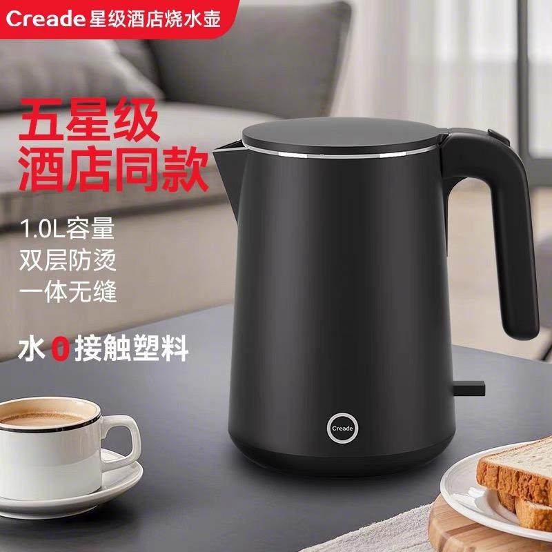 科瑞德304不锈钢电热水壶 酒店快煮壶 宾馆开 水壶 民宿1.0L烧水