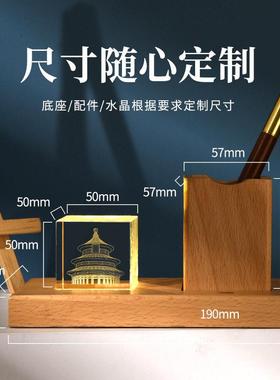 企业logo定制实木发光水晶笔筒夜灯桌面装饰摆件送领导老师礼品