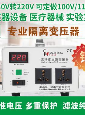 牛士顿纯铜隔离变压器220V转220V100V110V1000W纯净电源抗干扰