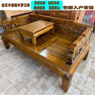 新中式罗汉床实木老榆木家具雕刻禅意简约仿古沙发床美人榻结实