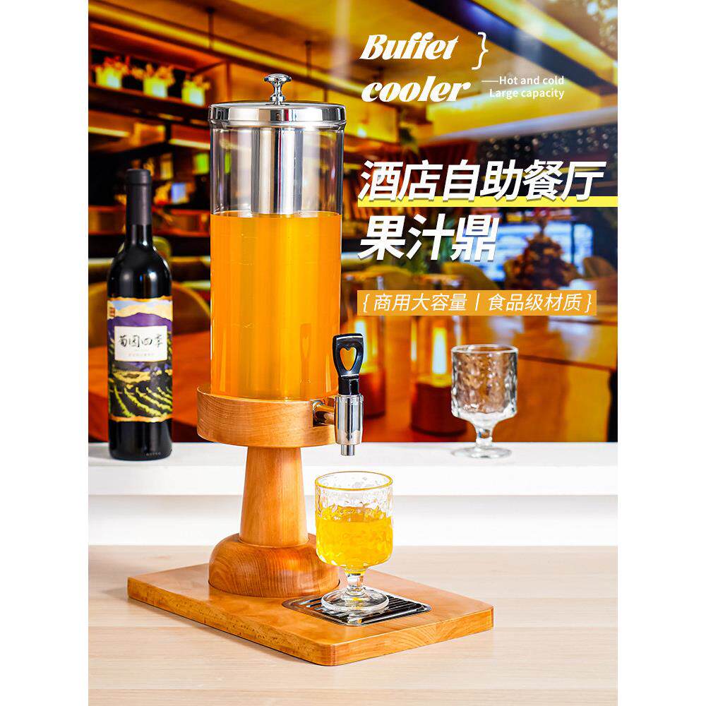 商业饮料机酒店果汁冷饮桶大容量单头双头三头