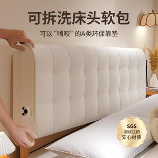 床头套罩软包靠背2025新款高端大气加厚木头硬板床靠垫防撞可拆洗