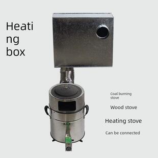 火炉散热箱德国取暖炉子暖白铁皮烟管接暖箱煤炭炉柴取暖器配件冬